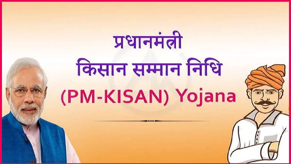 Pradhan Mantri Kisan Samman Nidhi Yojana
