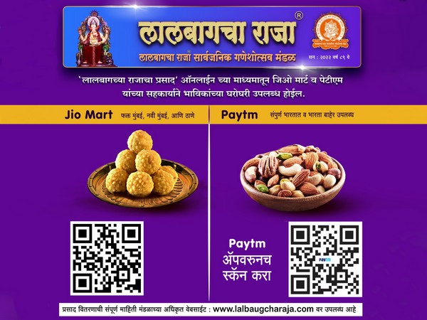 Lalbaugcha Raja 2025