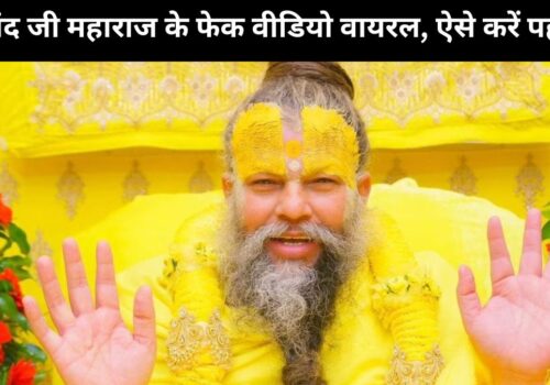 premanand ji maharaj