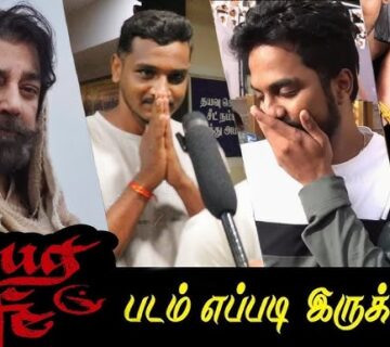 Thug Life review