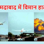 Air India Plane Crash in Ahmedabad