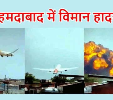 Air India Plane Crash in Ahmedabad