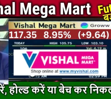 Vishal Mega Mart share