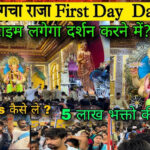 Lalbaugcha Raja VIP Darshan Pass
