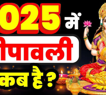 2025 Diwali